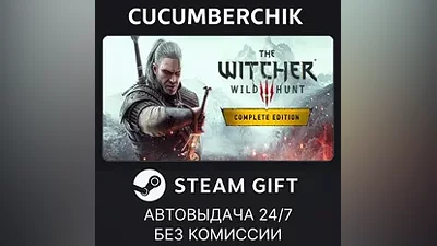 The Witcher 3: Wild Hunt - Complete Edition STEAM GIFT AUTO RU+МИР