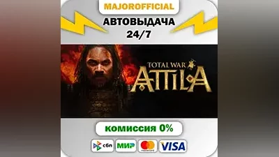 Total War: ATTILA АВТОДОСТАВКА Steam GIFT