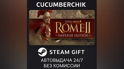 Total War: ROME II - Emperor Edition STEAM GIFT AUTO RU+МИР