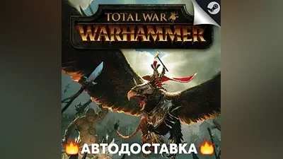 Total War: WARHAMMER - STEAM RU / Выбор региона АВТО