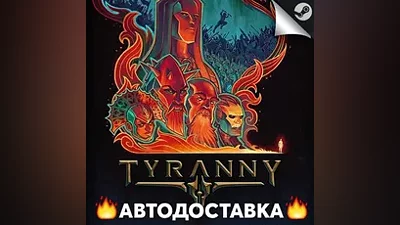 Tyranny - STEAM RU / Выбор региона АВТО