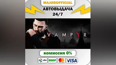 Vampyr АВТОДОСТАВКА Steam GIFT