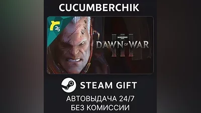 Warhammer 40,000: Dawn of War III STEAM GIFT AUTO RU+МИР