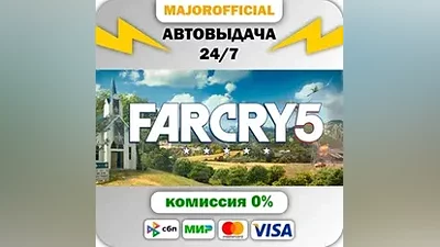 Far Cry 5 - Standard Edition АВТОДОСТАВКА Steam GIFT