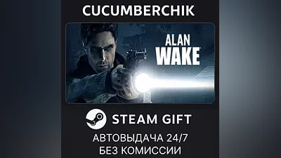 Alan Wake STEAM GIFT AUTO RU+МИР