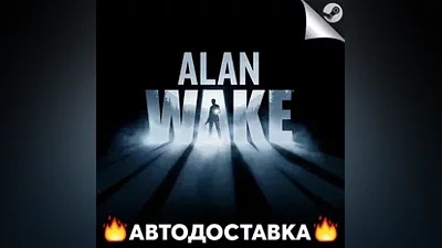 Alan Wake - STEAM RU / Выбор региона АВТО