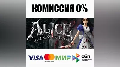 Alice Madness Returns Steam Gift АВТО РОССИЯ