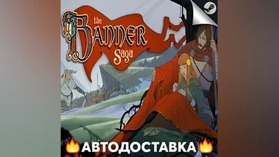 The Banner Saga - STEAM RU / Выбор региона АВТО