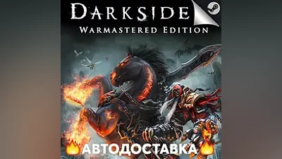 Darksiders - STEAM RU / Выбор региона АВТО
