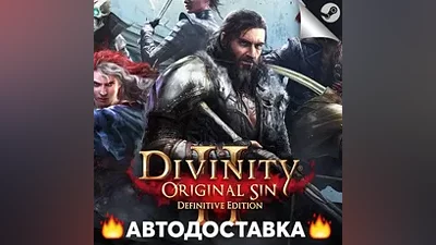 Divinity: Original Sin - STEAM RU / Выбор региона АВТО