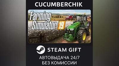 Farming Simulator 19 STEAM GIFT AUTO RU+МИР