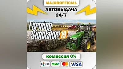 Farming Simulator 19 АВТОДОСТАВКА Steam GIFT