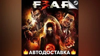 FEAR 3 - STEAM RU / Выбор региона АВТО
