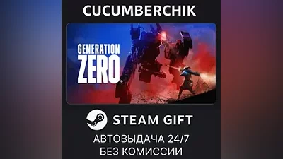 Generation Zero STEAM GIFT AUTO RU+МИР