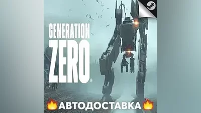 Generation Zero - STEAM RU / Выбор региона АВТО