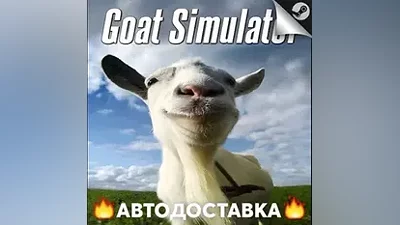 Goat Simulator - STEAM RU / Выбор региона АВТО