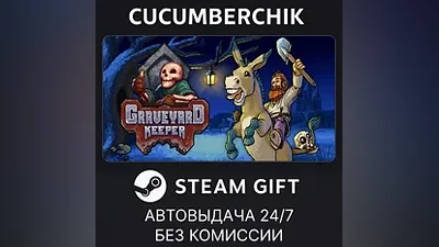 Graveyard Keeper STEAM GIFT AUTO RU+МИР
