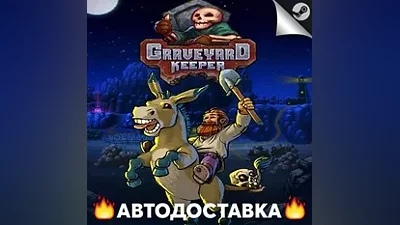 Graveyard Keeper - STEAM RU / Выбор региона АВТО