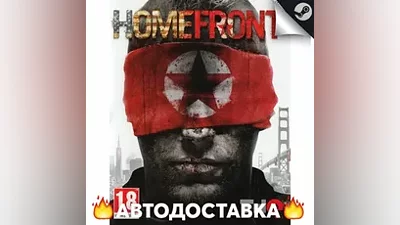 Homefront - STEAM RU / Выбор региона АВТО