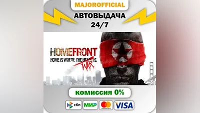 Homefront АВТОДОСТАВКА Steam GIFT