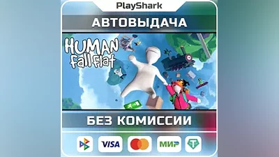 Human: Fall Flat | STEAM | РФ + СНГ | КЛЮЧ + ПОДАРОК