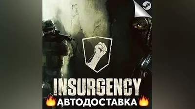Insurgency - STEAM RU / Выбор региона АВТО