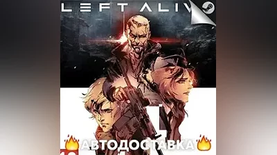 Left Alive - STEAM RU / Выбор региона АВТО