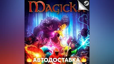 Magicka - STEAM RU / Выбор региона АВТО