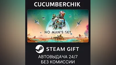 No Man's Sky STEAM GIFT AUTO RU+МИР
