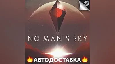 No Man's Sky - STEAM RU / Выбор региона АВТО