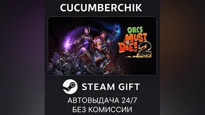 Orcs Must Die! 2 STEAM GIFT AUTO RU+МИР