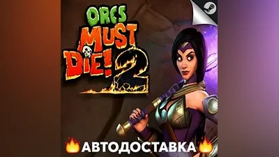 Orcs Must Die! 2 - STEAM RU / Выбор региона АВТО