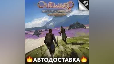 Outward - STEAM RU / Выбор региона АВТО
