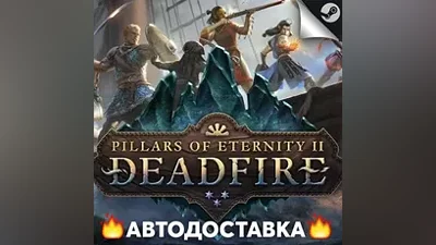 Pillars of Eternity - STEAM RU / Выбор региона АВТО