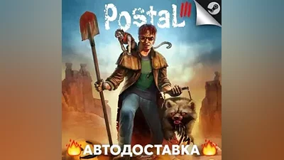 Postal 3 - STEAM RU / Выбор региона АВТО
