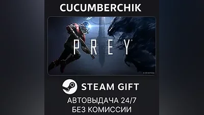 Prey STEAM GIFT AUTO RU+МИР