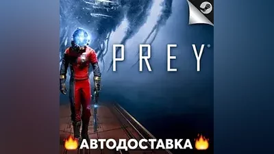 Prey - STEAM RU / Выбор региона АВТО