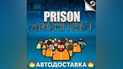 Prison Architect - STEAM RU / Выбор региона АВТО