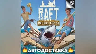Raft - STEAM RU / Выбор региона АВТО