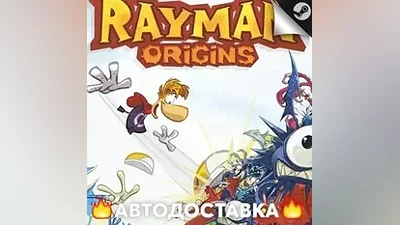 Rayman Origins - STEAM КЗ / Выбор региона АВТО