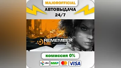 Remember Me АВТОДОСТАВКА Steam GIFT