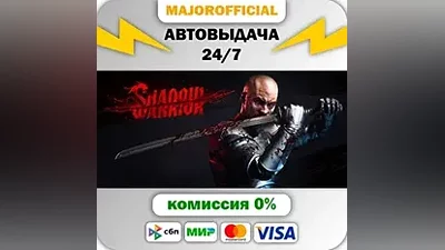 Shadow Warrior АВТОДОСТАВКА Steam GIFT