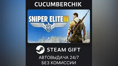 Sniper Elite 3 STEAM GIFT AUTO RU+МИР