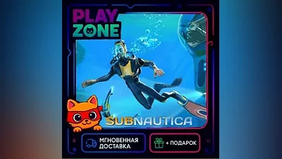 Subnautica | STEAM КЛЮЧ | РФ+СНГ | + ПОДАРОК