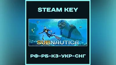 Subnautica - Steam Ключ - РФ-РБ-КЗ-УКР-СНГ