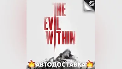 The Evil Within - STEAM RU / Выбор региона АВТО