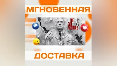 THE EVIL WITHIN 2  STEAM  ВЕСЬ МИР  КЛЮЧ