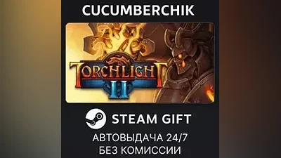Torchlight II STEAM GIFT AUTO RU+МИР