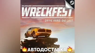 Wreckfest - STEAM RU / Выбор региона АВТО