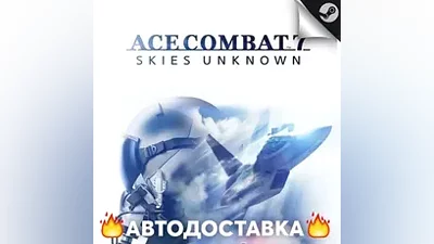 Ace Combat 7: Skies Unknown - STEAM RU АВТО